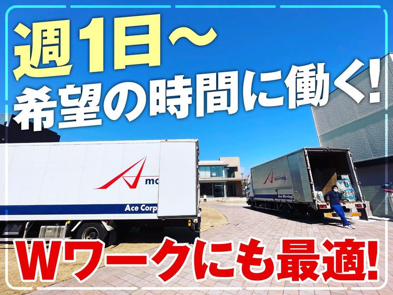 株式会社エースコーポレーション　原田営業所のアルバイト・バイト求人情報-02