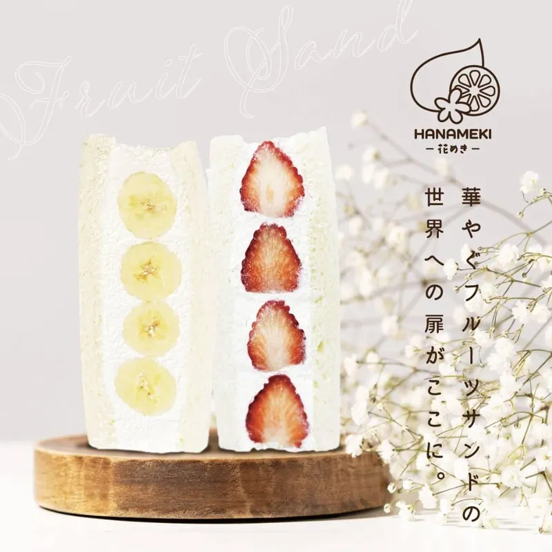 HANAMEKI--花めき-- アトレ松戸店のアルバイト・バイト求人情報