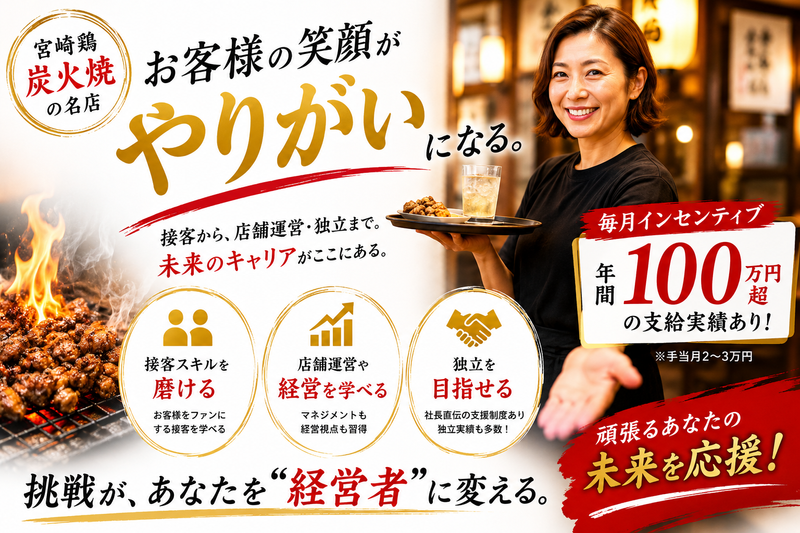 株式会社ＥＩＳＨＩＮの求人・転職情報