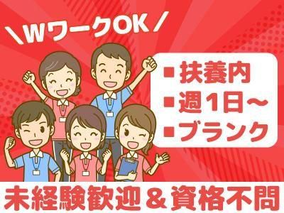 グループホームみさき西本町のアルバイト・バイト求人情報-03