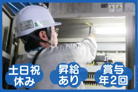 あらた電設工業株式会社の求人・転職情報