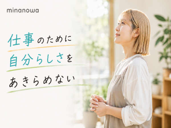 ミナノワ株式会社の求人・転職情報