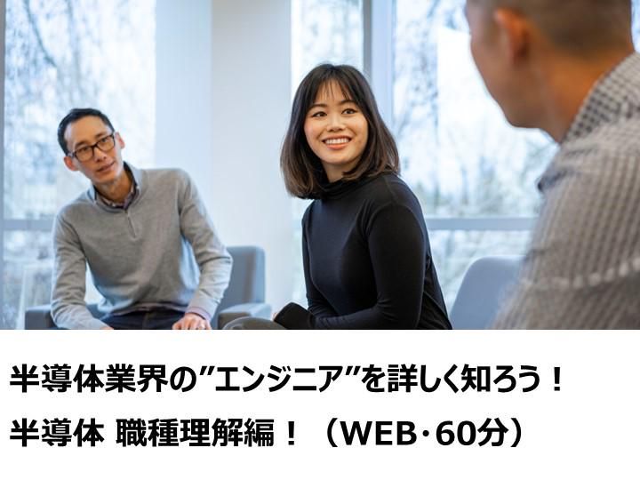 アプライドマテリアルズ ジャパン株式会社