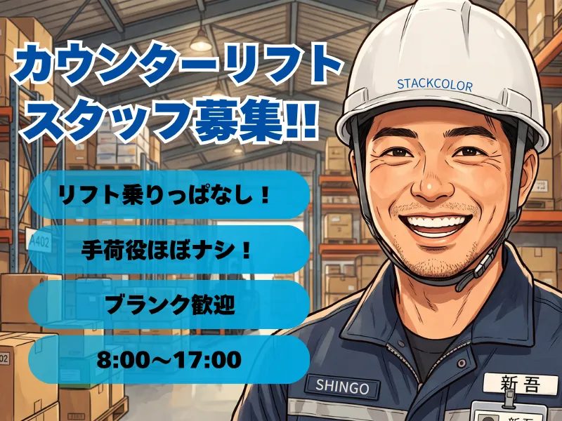 株式会社スタックカラー