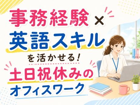 株式会社平山 大阪支店の求人・転職情報