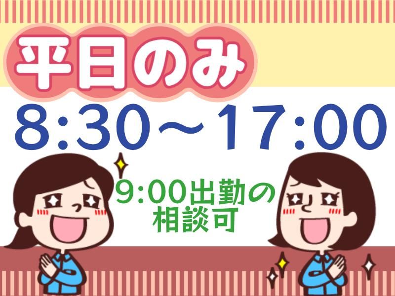 イーストロジテック株式会社のアルバイト・バイト求人情報-08