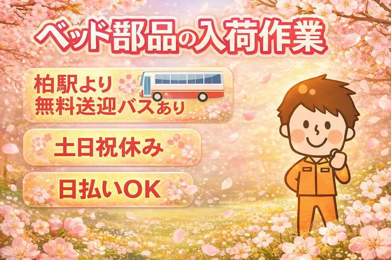 株式会社GoodWorkJapan