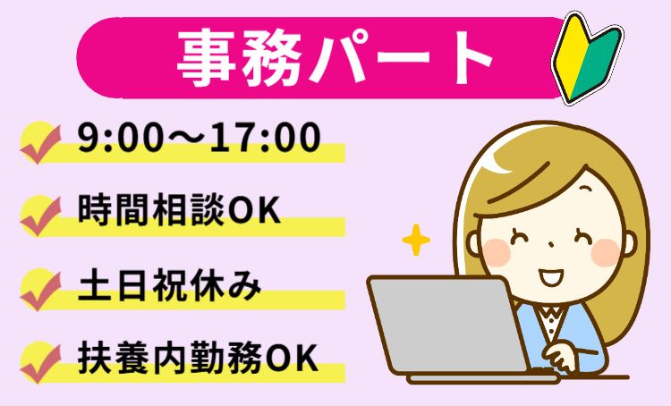 ラミコジャパン株式会社のアルバイト・バイト求人情報-05