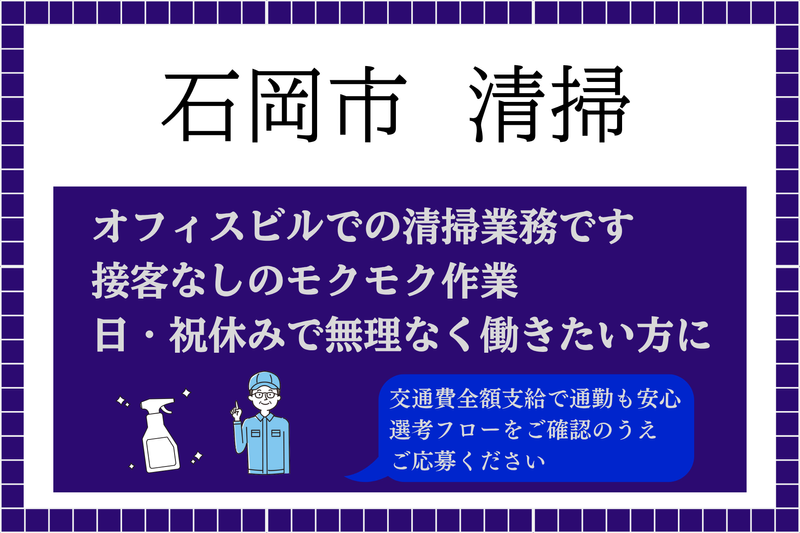 株式会社裕生-0002の求人・転職情報