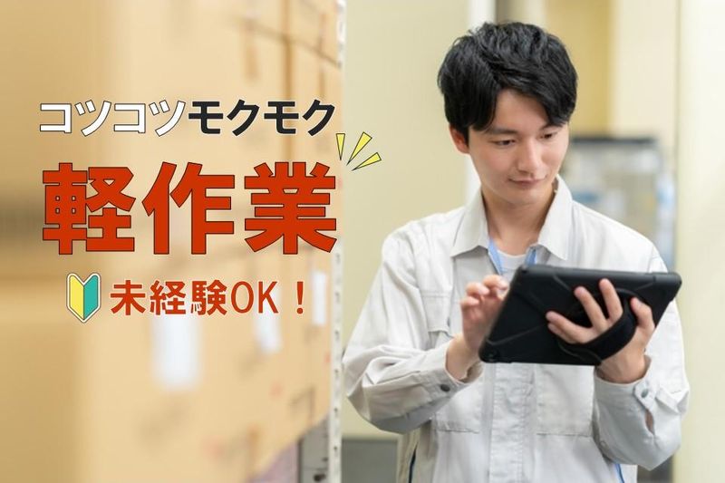 株式会社ジャパン・リリーフ　横浜支店