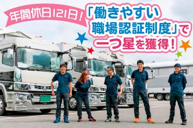 洛西貨物自動車㈱の求人・転職情報