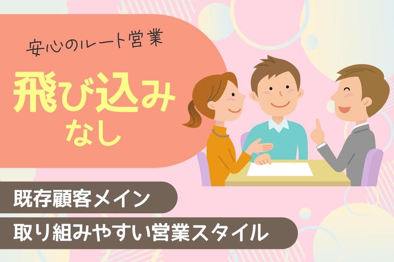 社会福祉法人生活クラブ　生活クラブ風の村　福祉用具事業部のアルバイト・バイト求人情報-03