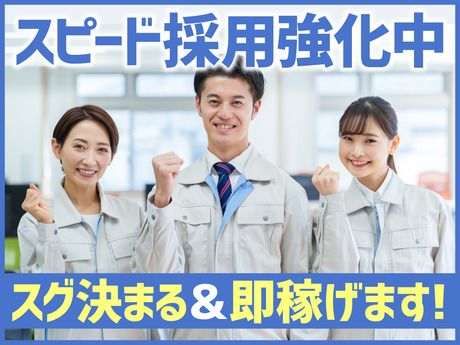 株式会社日本技術センターの求人情報