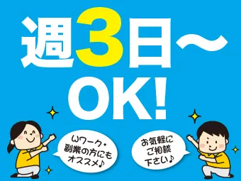 高木工業株式会社 横浜出張所のアルバイト・バイト求人情報-03
