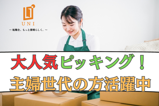 ユニファースト株式会社