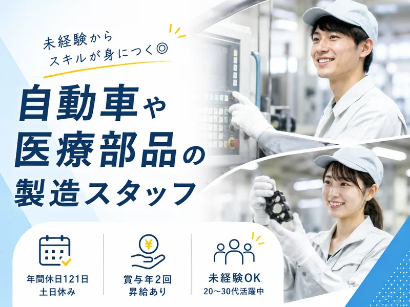 日光化成株式会社の求人・転職情報
