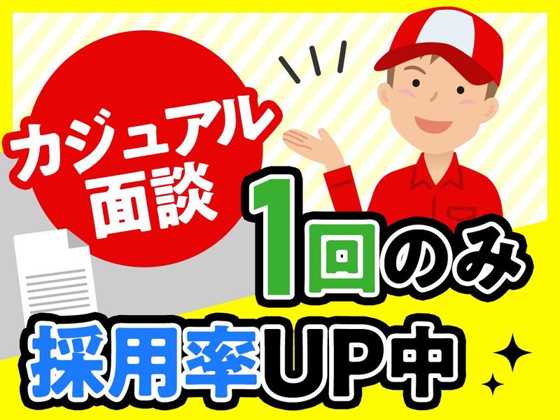 株式会社ゲートオンロジスティクスのアルバイト・バイト求人情報-02