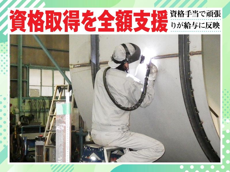 株式会社中央鉄工所の求人・転職情報