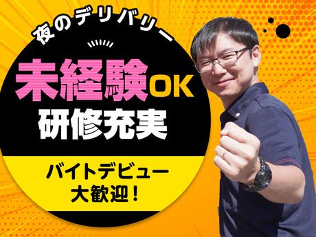 なんでも酒や カクヤス　歌舞伎町SSの求人3