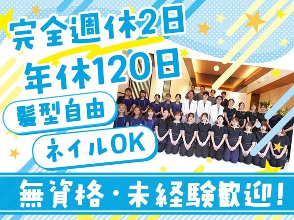 医療法人社団幸伸会の求人・転職情報