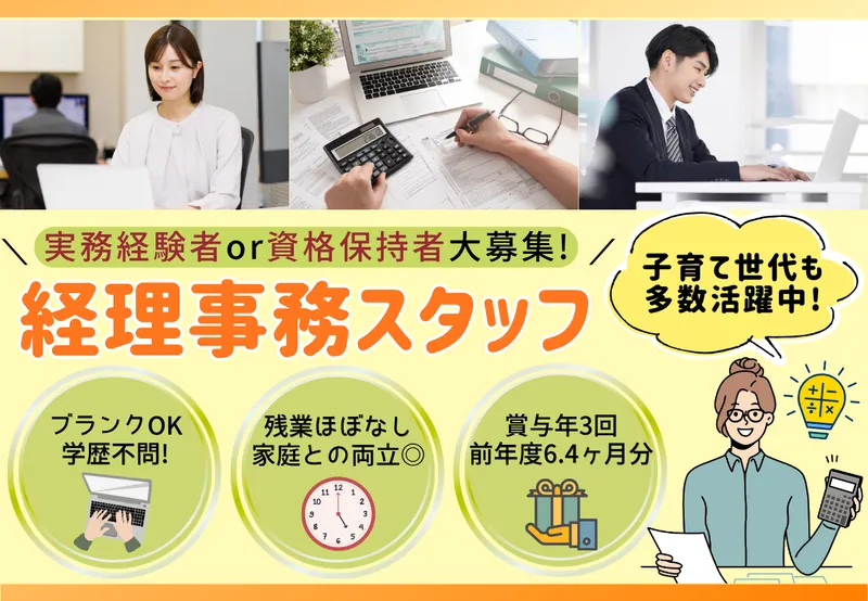 株式会社アイフク道路の求人・転職情報
