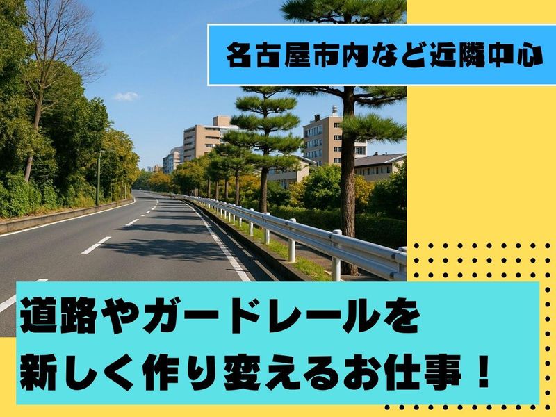 大勝建設株式会社のアルバイト・バイト求人情報-03