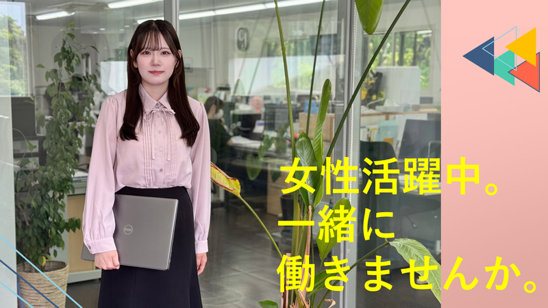 株式会社一宙のアルバイト・バイト求人情報-02