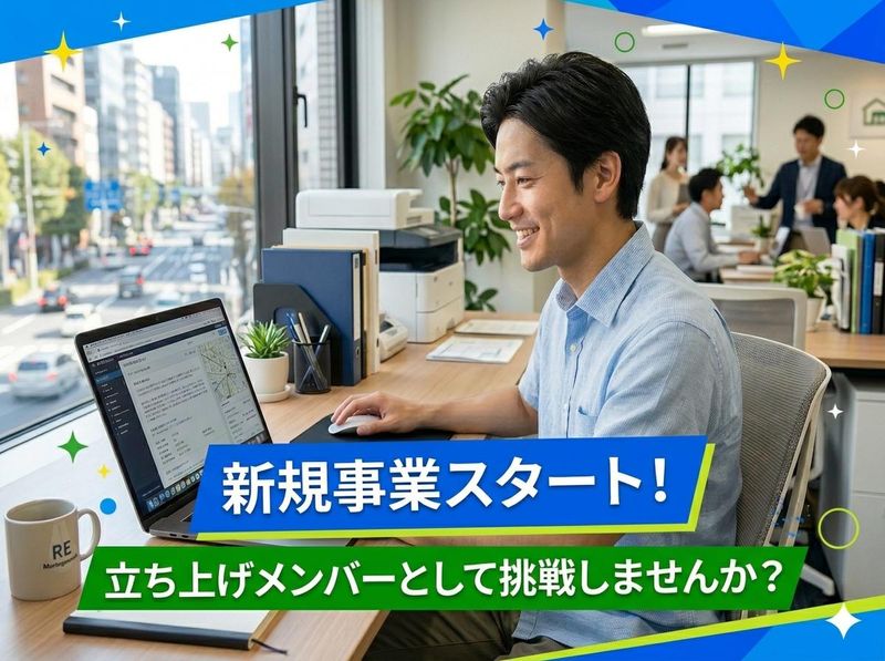 株式会社ワールドライフパートナーの求人・転職情報