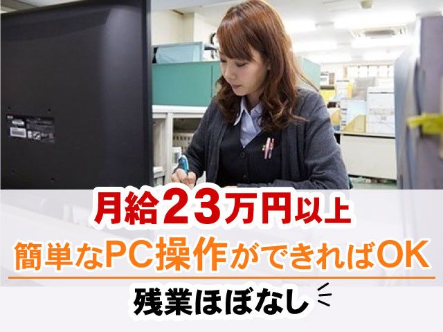 久松商事 株式会社の求人・転職情報
