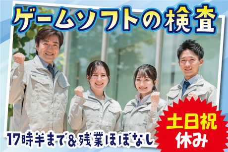 株式会社トーコーのアルバイト・バイト求人情報-02