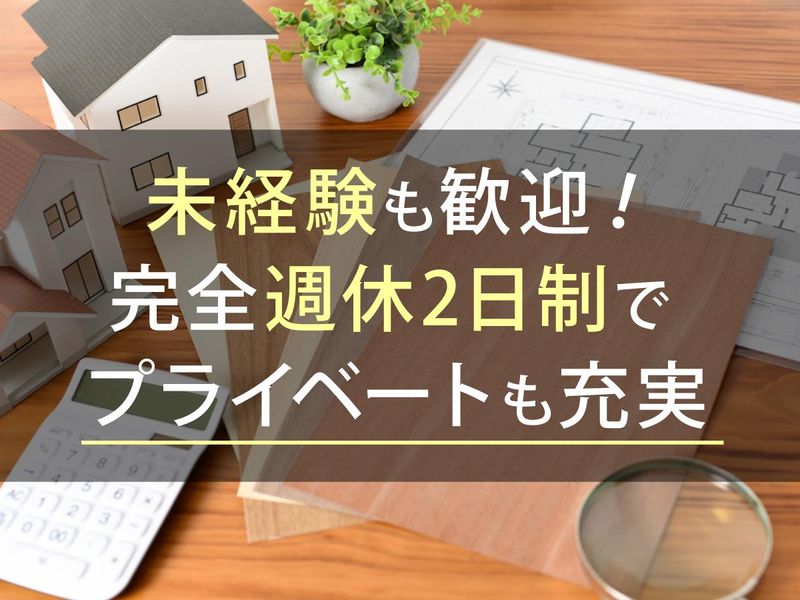 株式会社オルスタンダードの求人・転職情報