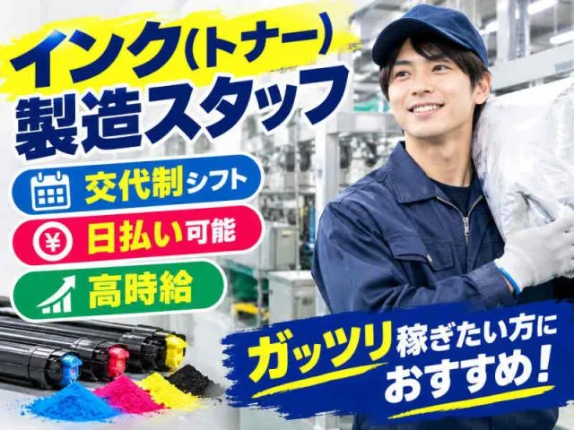 株式会社アークリンクのアルバイト・バイト求人情報