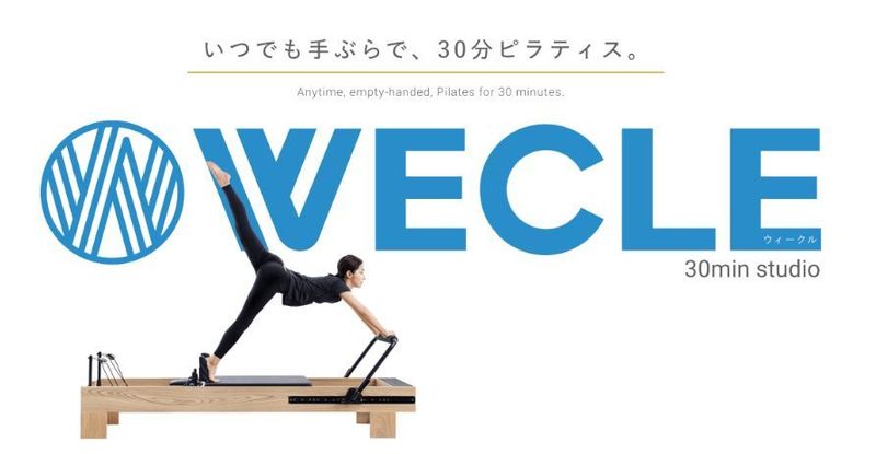 WECLE　ららぽーと横浜店のアルバイト・バイト求人情報-02