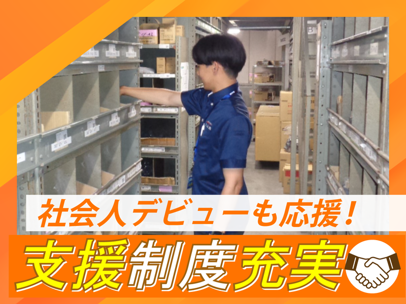 株式会社小泉神奈川　旭営業所のアルバイト・バイト求人情報-05