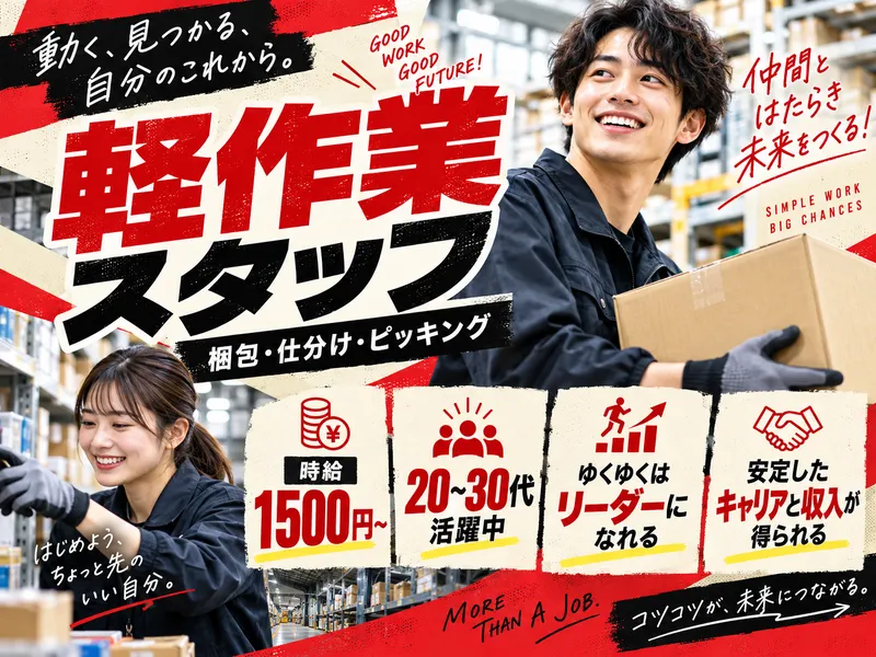 株式会社SaleSeed/329のアルバイト・バイト求人情報