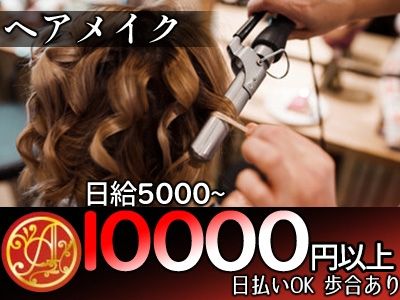 CLUB ALCADIA~アルカディア~のアルバイト・バイト求人情報-01