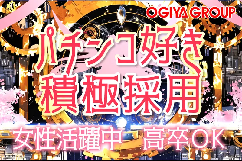株式会社大木家の求人・転職情報