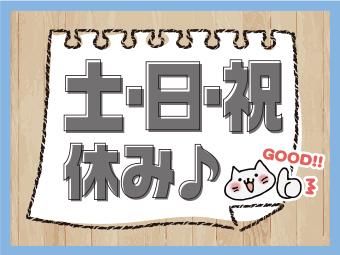 高木工業株式会社/埼玉県さいたま市南区のアルバイト・バイト求人情報-02