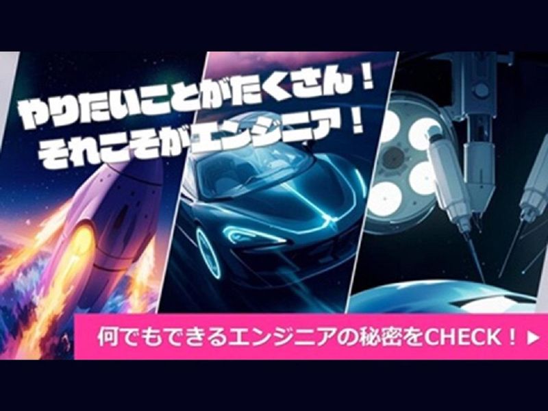 株式会社メイテック