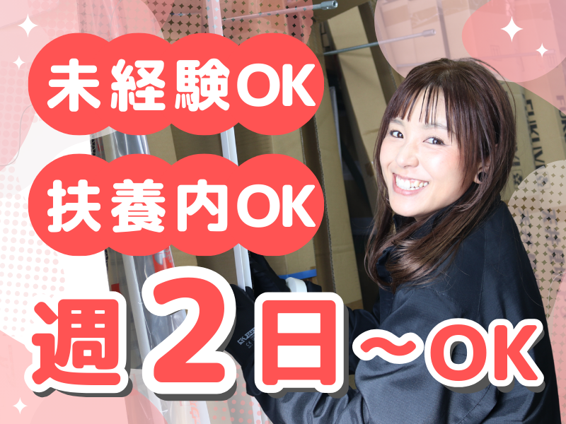 株式会社モリマツ【本社】の派遣求人情報