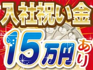 株式会社平山の求人情報