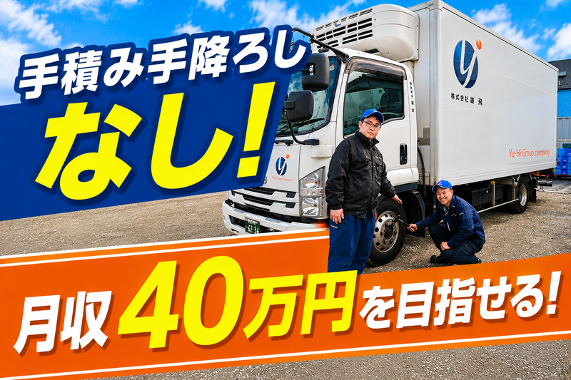 株式会社雄飛　摂津営業所