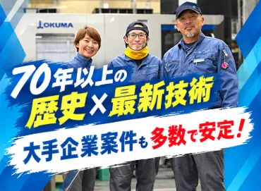 株式会社東邦製作所の求人・転職情報