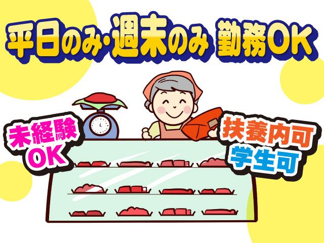 有限会社 第一ほるもんのアルバイト・バイト求人情報-02