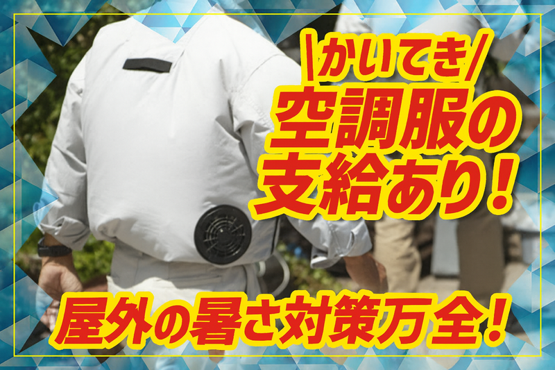株式会社アシストのアルバイト・バイト求人情報-05