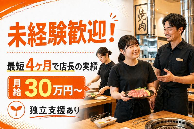 株式会社ＷＥＳＴ　ＦＩＥＬＤの求人・転職情報