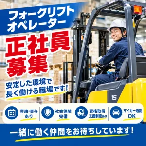 ニッコン株式会社のアルバイト・バイト求人情報-10