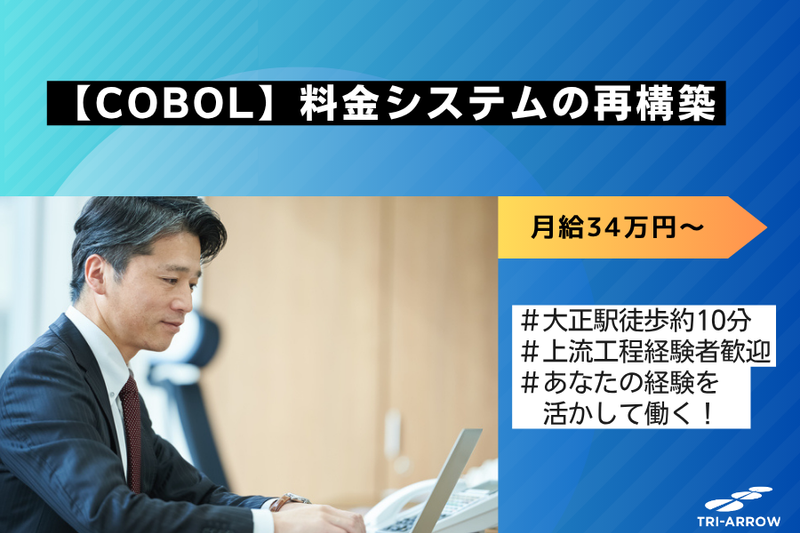 トライアロー株式会社の求人・転職情報