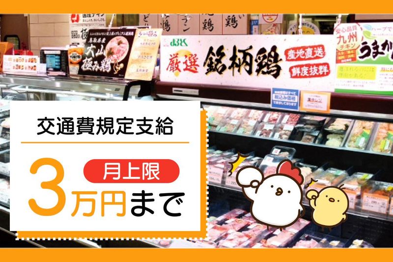 株式会社丸徳　ロイヤルキッチンまるとく　松坂屋高槻店のアルバイト・バイト求人情報-03