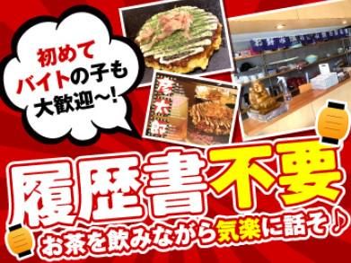 彦太郎のアルバイト・バイト求人情報-03